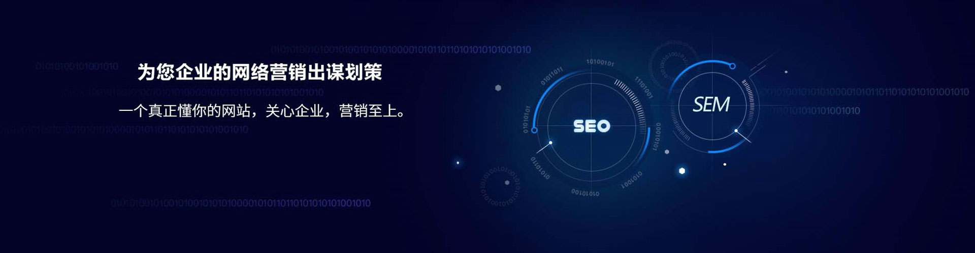 台中sem广告